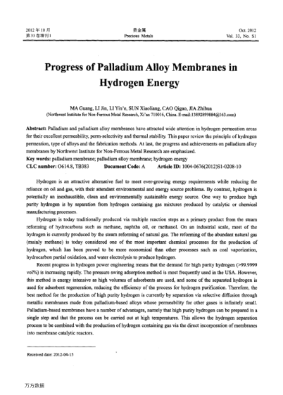 Progress of Palladium Alloy Membranes in Hydrogen Energy