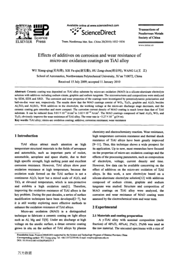 Effects of additives on corrosion and wear resistance of micro-arc oxidation coatings on TiAl alloy
