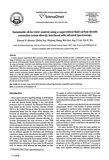 Sustainable oil-in-water analysis using a supercritical fluid carbon dioxide extraction system direc