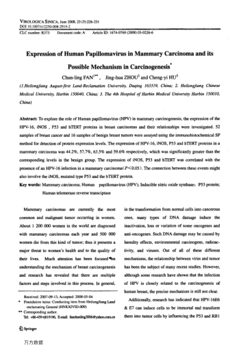 Expression of Human Papillomavirus in Mammary Carcinoma and its Possible Mechanism in Carcinogenesis