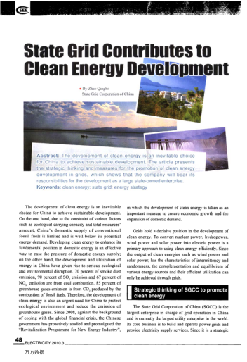 State Grid Contributes to Clean Energy Development