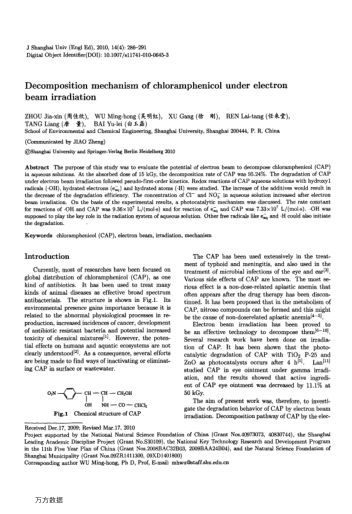 Decomposition mechanism of chloramphenicol under electron beam irradiation