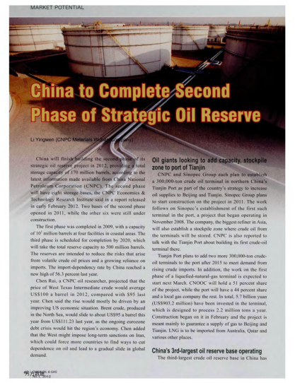 China to Complete Second Phase of Strategic Oil Reserve