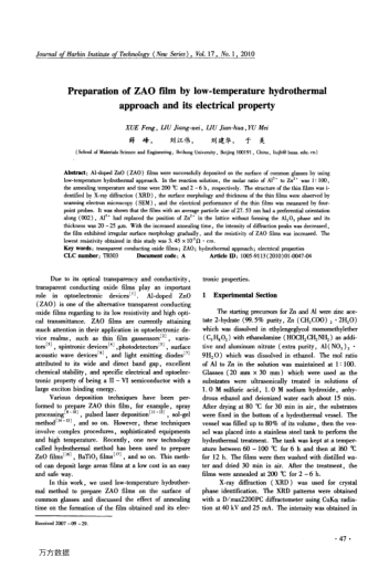 Preparation of ZAO film by low-temperature hydrothermal approach and its electrical property