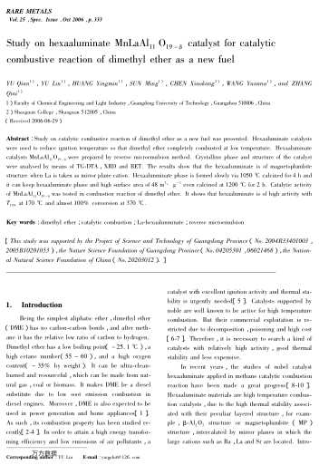 Study on hexaaluminate MnLaAl11O19-δcatalyst for catalytic combustive reaction of dimethyl ether as 