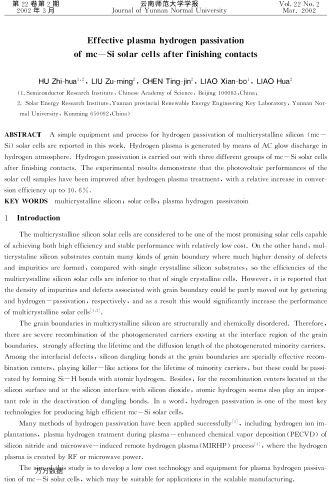 多晶硅太陽電池的有效等離子體氫鈍化