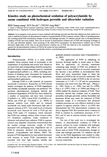 Kinetics study on photochemical oxidation of polyacrylamide by ozone combined with hydrogen peroxide