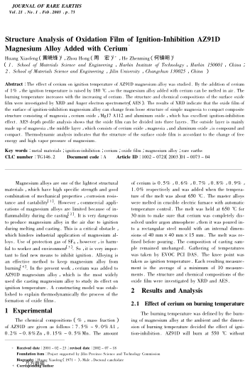Structure Analysis of Oxidation Film of Ignition-Inhibition AZ91D Ma gnesium Alloy Added with Cerium