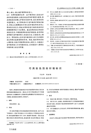 巧用彩色回形針做標(biāo)識(shí)