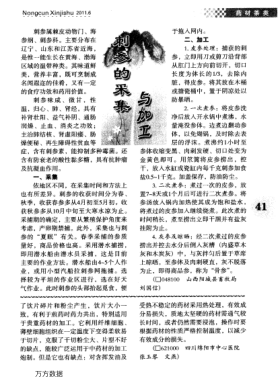 刺參的采集與加工