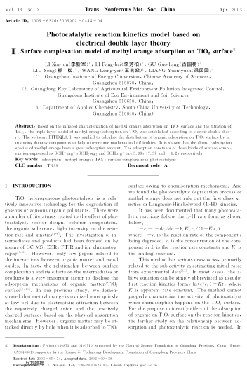 Photocatalytic reaction kinetics model based on electrical double layer theory Ⅲ.Surface complexatio
