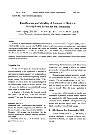 Identification and Modeling of Automotive Electrical Parking Brake System for SiL Simulation