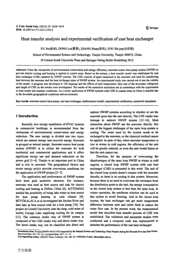 Heat transfer analysis and experimental verification of cast heat exchanger