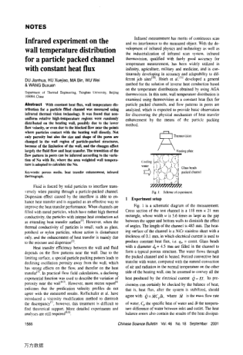 Infrared experiment on the wall temperature distribution for a particle packed channel with constant