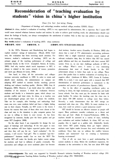 Reconsideration of ＂teaching evaluation by students＂ vision in china＇s higher institution