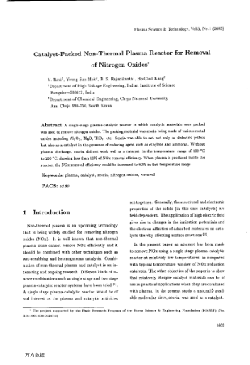 Catalyst-Packed Non-Thermal Plasma Reactor for Removal of Nitrogen Oxides
