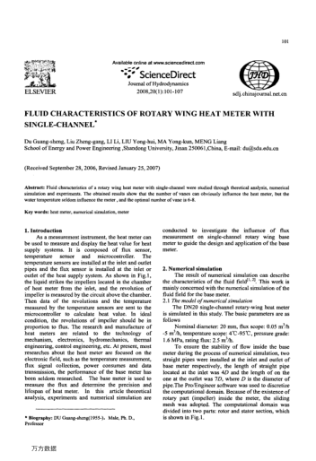 FLUID CHARACTERISTICS OF ROTARY WING HEAT METER WITH SINGLE-CHANNEL