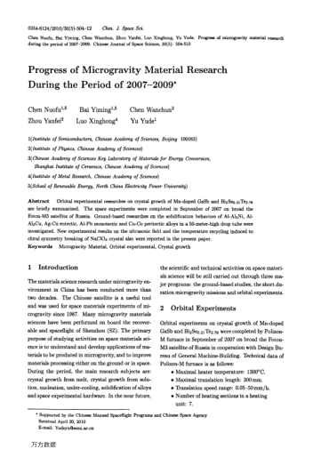 Progress of Microgravity Material Research During the Period of 2007-2009