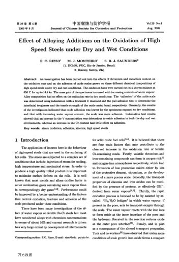 Effect of Alloying Additions on the Oxidation of High Speed Steels under Dry and Wet Conditions