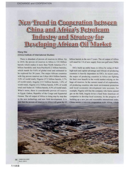 New Trend in Cooperation between China and Africa＇s Petroleum Industry and Strategy for Developing A