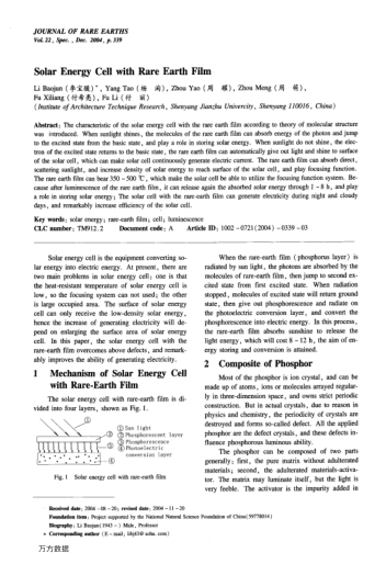 Solar Energy Cell with Rare Earth Film