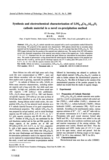 Synthesis and electrochemical characterization of LiNi0.78Co2Al0.02O2 cathode material in a novel co