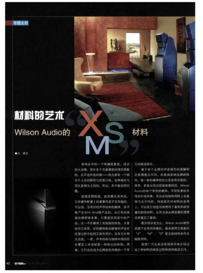 材料的藝術(shù)