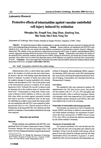 Protective effects of trimetazidine against vascular endothelial cell injury induced by oxidation