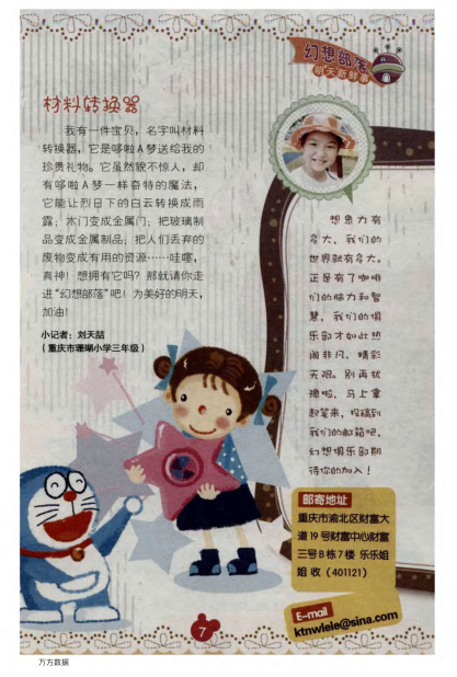 材料轉(zhuǎn)換器