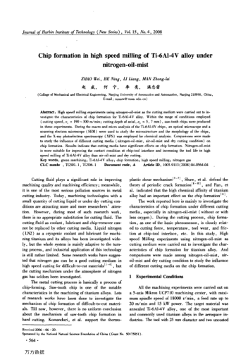 Chip formation in high speed milling of Ti-6Al-4V alloy under nitrogen-oil-mist