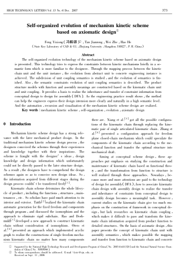Self-organized evolution of mechanism kinetic scheme based on axiomatic design