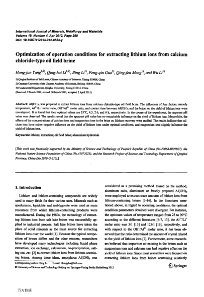 Optimization of operation conditions for extracting lithium ions from calcium chloride-type oil fiel