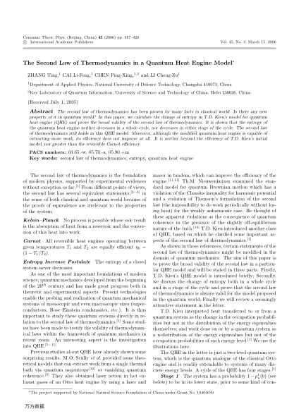 The Second Law of Thermodynamics in a Quantum Heat Engine Model
