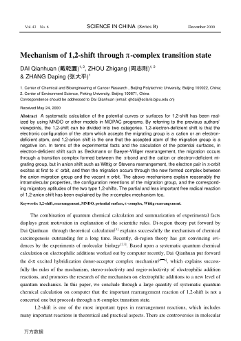 Mechanism of 1,2-shift through p -complex transition state