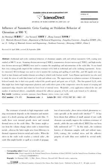 Influence of Nanometric Ceria Coating on Oxidation Behavior of Chromium at 900 ℃