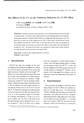 The Effects of Al, Cr on the Oxidation Behavior of a Ⅴ-4Ti Alloy