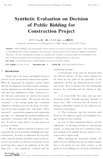 Synthetic Evaluation on Decision of Public Bidding for Construction Project