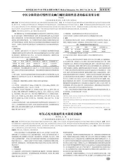 環(huán)氧乙烷滅菌流程及滅菌質量臨測