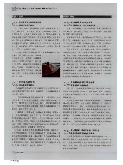 數(shù)據(jù) 分析