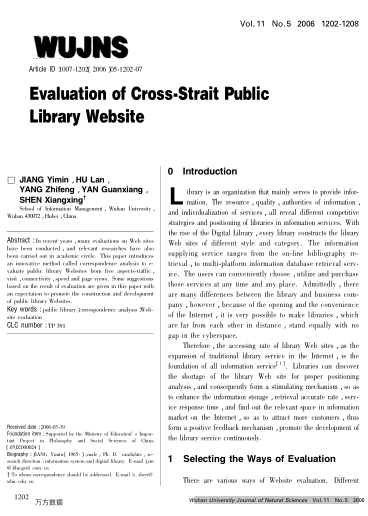 Evaluation of Cross-Strait Public Library Website