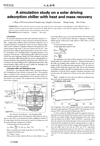 A simulation study on a solar driving adsorption chiller with heat and mass recovery
