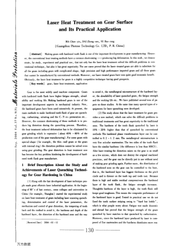 Laser Heat Treatment on Gear Surface and Its Practical Application