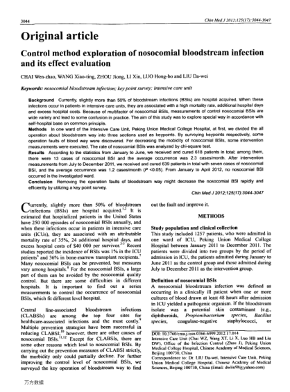 Control method exploration of nosocomial bloodstream infection and its effect evaluation