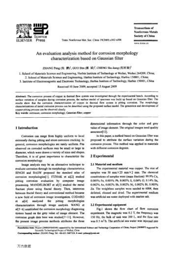 An evaluation analysis method for corrosion morphology characterization based on Gaussian filter