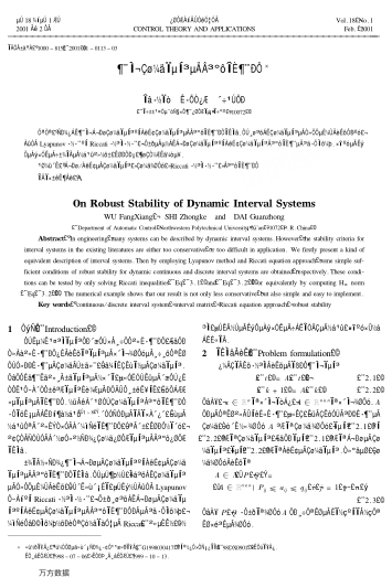 動(dòng)態(tài)區(qū)間系統(tǒng)的魯棒穩(wěn)定性