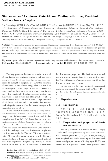 Studies on Self-Luminous Material and Coating with Long Persistent Yellow-Green Afterglow