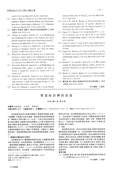 管道標識牌的改進