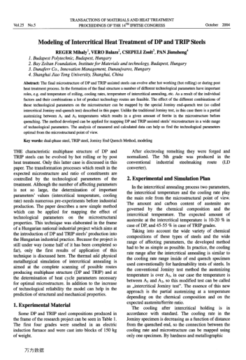 Modeling of Intercritical Heat Treatment of DP and TRIP Steels