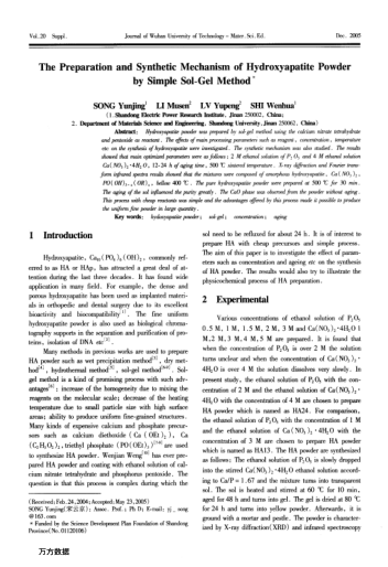 The Preparation and Synthetic Mechanism of Hydroxyapatite Powder by Simple Sol-Gel Method