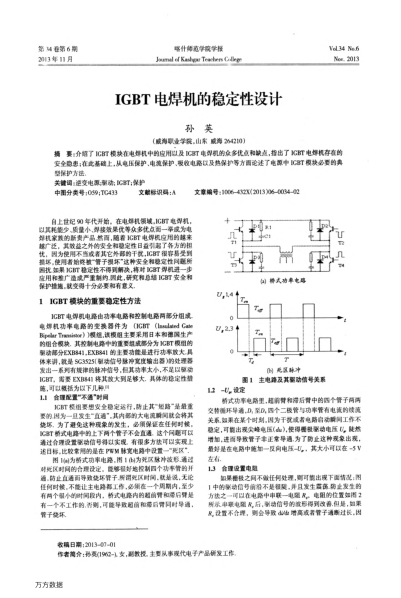 IGBT電焊機的穩(wěn)定性設計